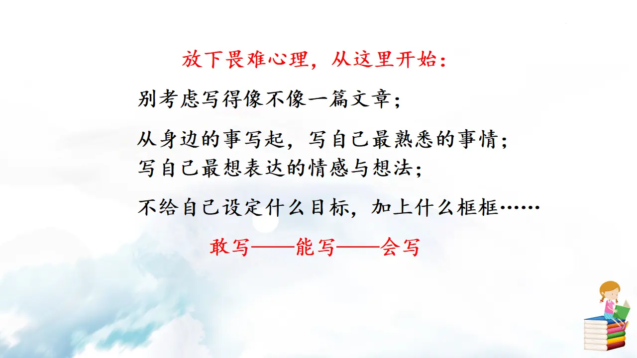 写作 热爱生活，热爱写作_04.webp