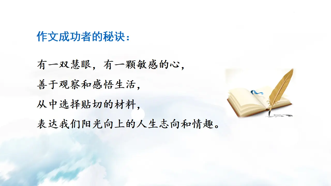 写作 热爱生活，热爱写作_05.webp