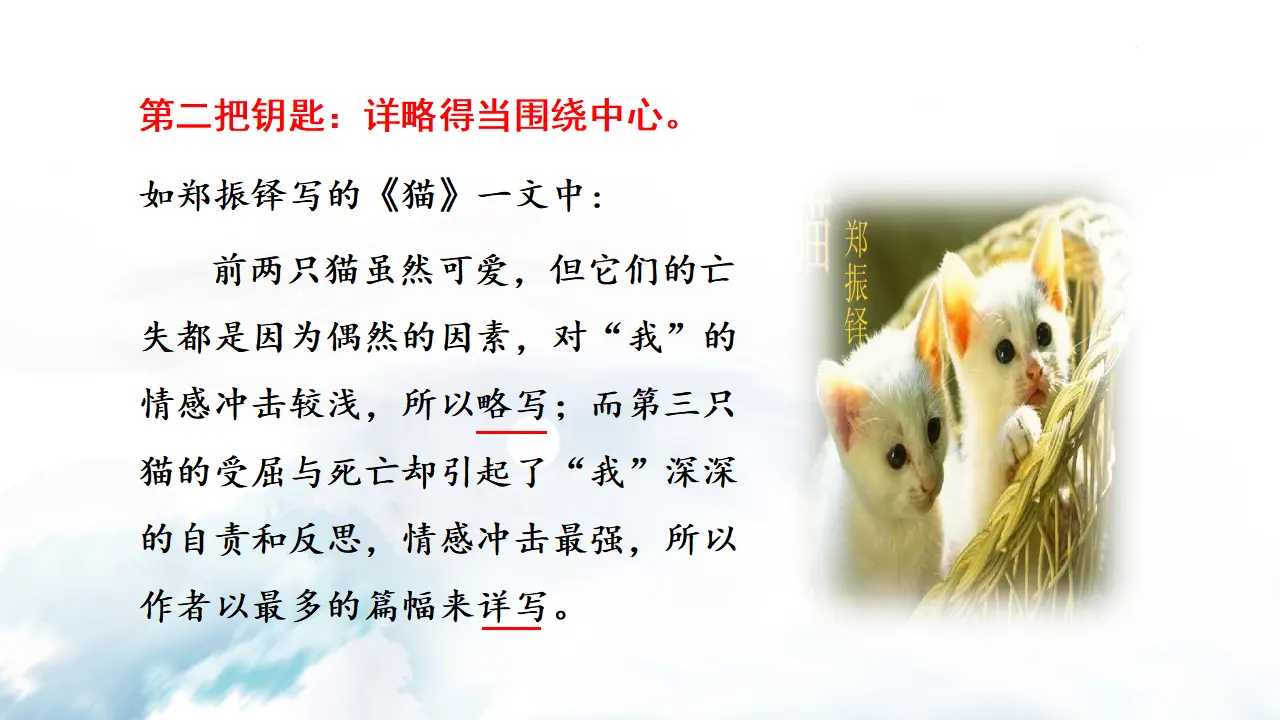 写作  如何突出中心_04.webp