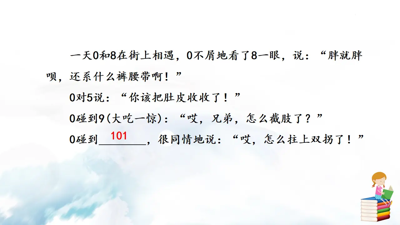 写作  发挥联想和想象_02.webp