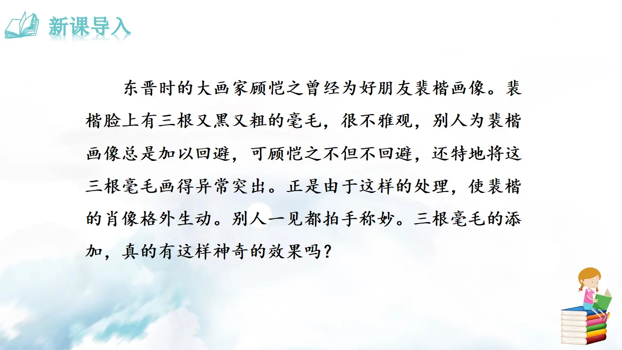 写作  写人要抓住特点_02.webp