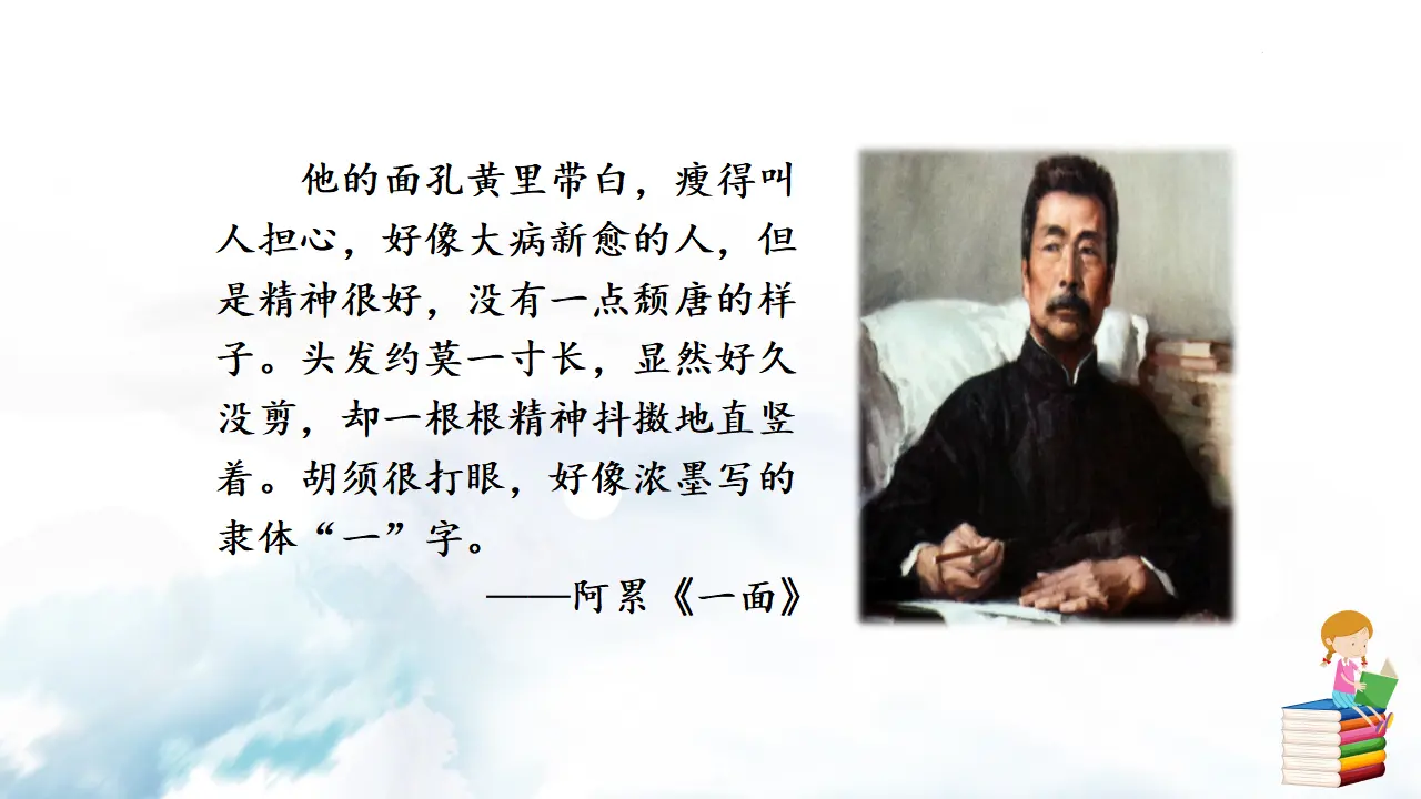写作  写人要抓住特点_05.webp