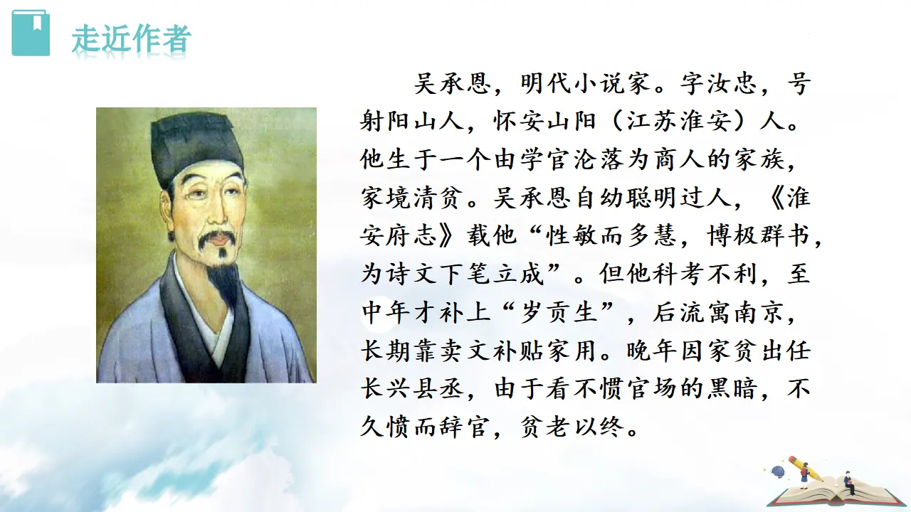 《西游记》：精度与跳读_03.webp