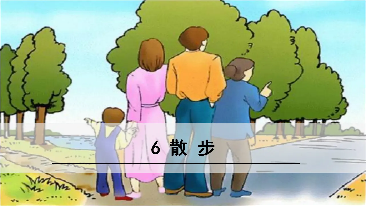 6.散步_03.webp