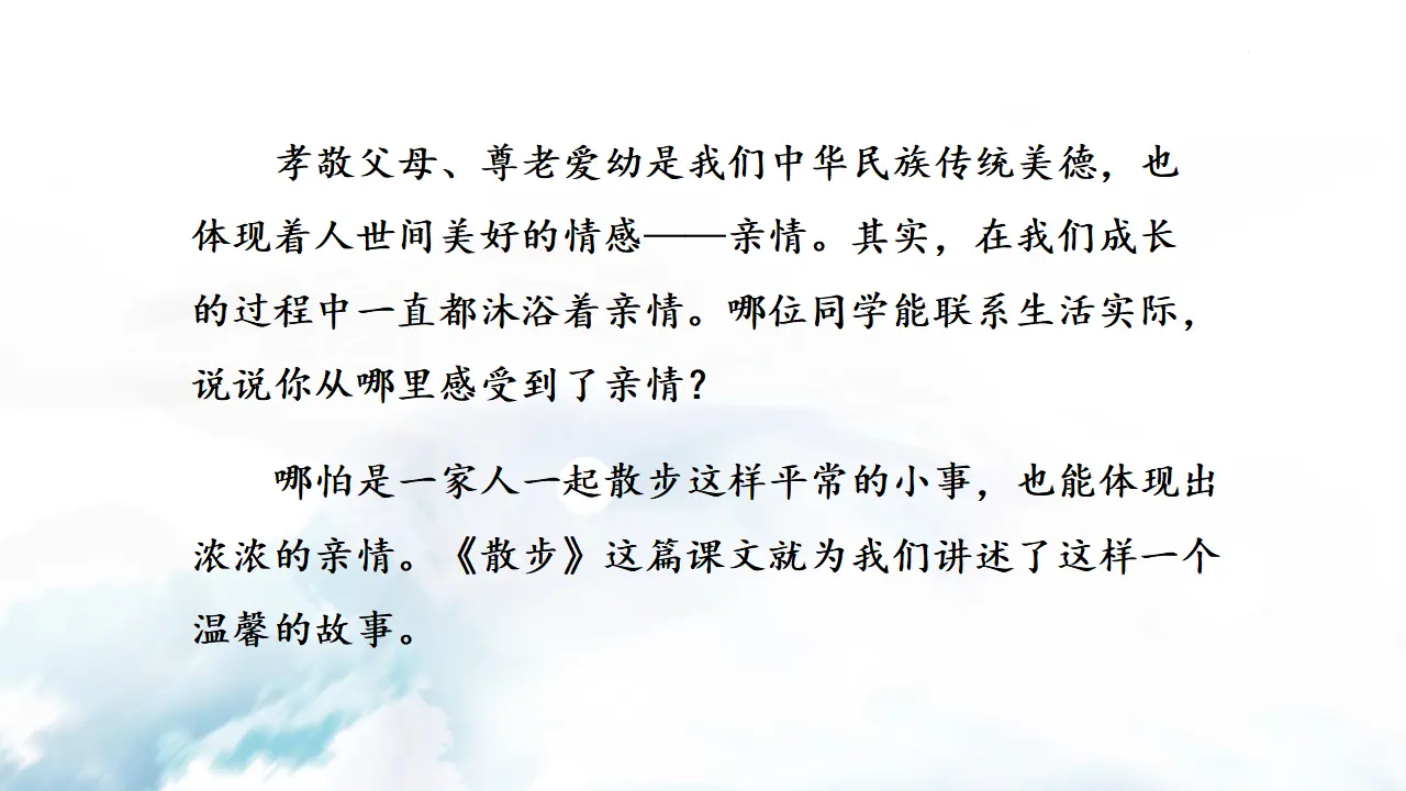 6.散步_02.webp