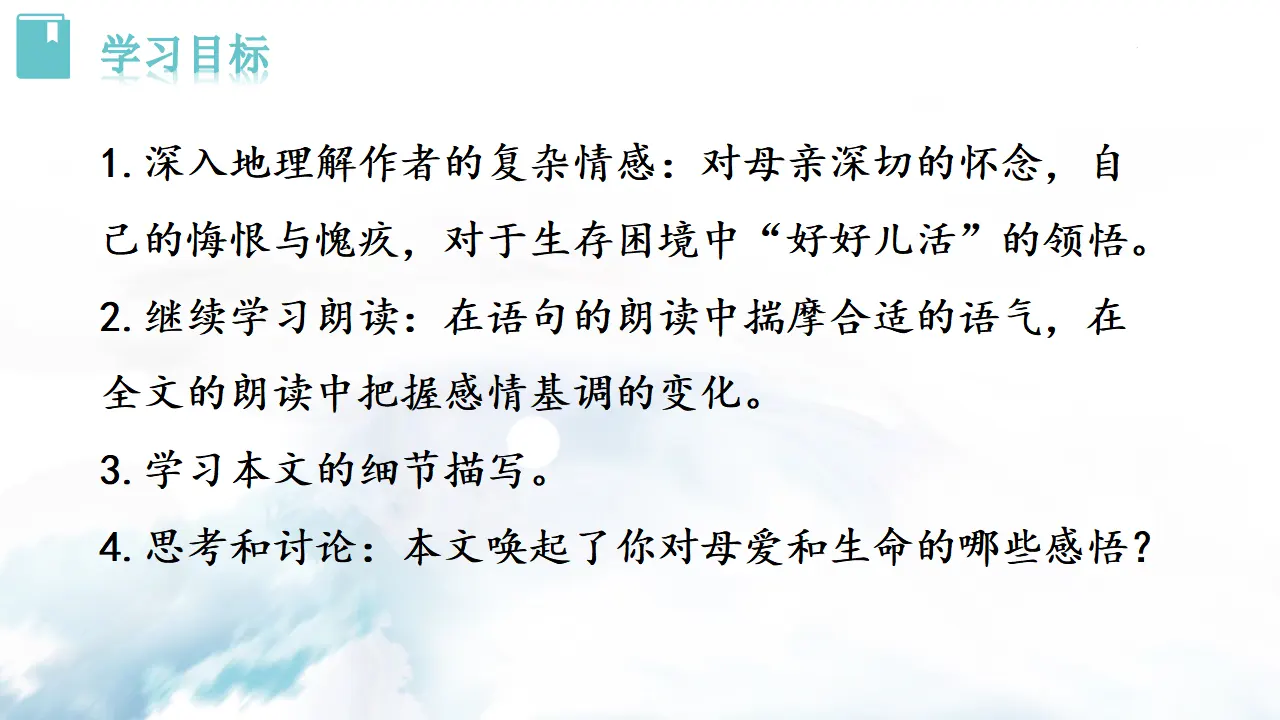 5.秋天的怀念_03.webp
