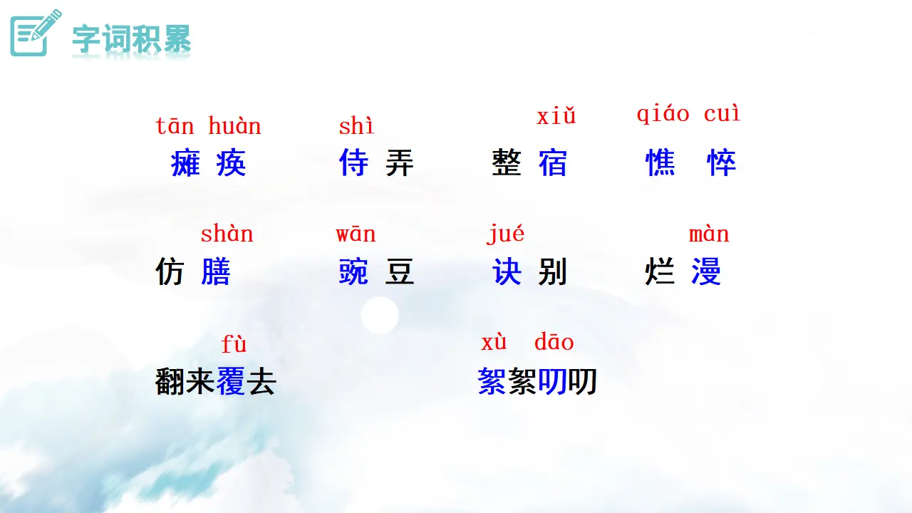 5.秋天的怀念_05.webp