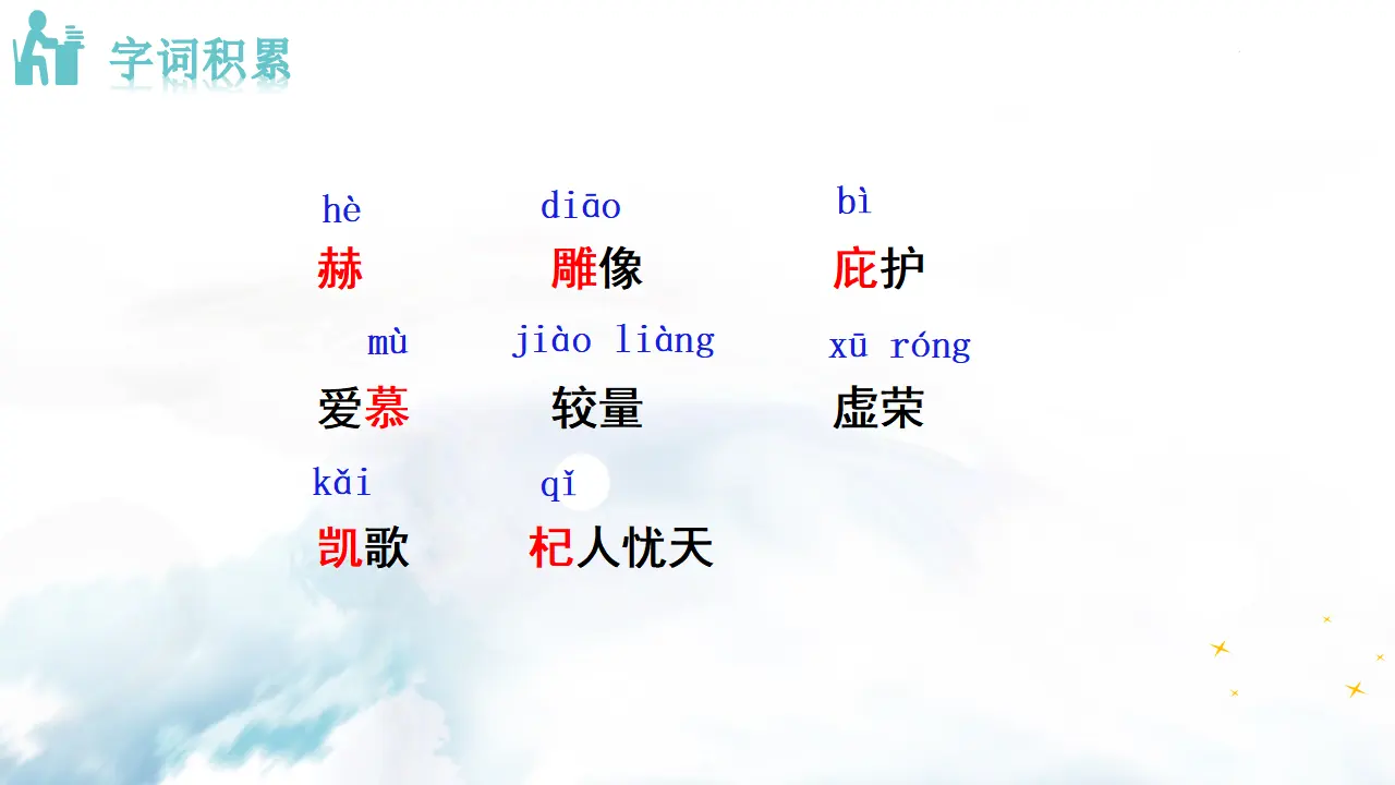 22  寓言四则_05.webp