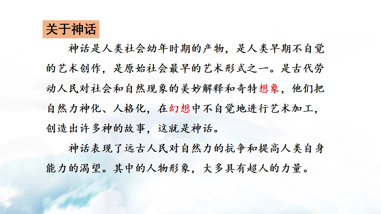 21  女娲造人_02.webp