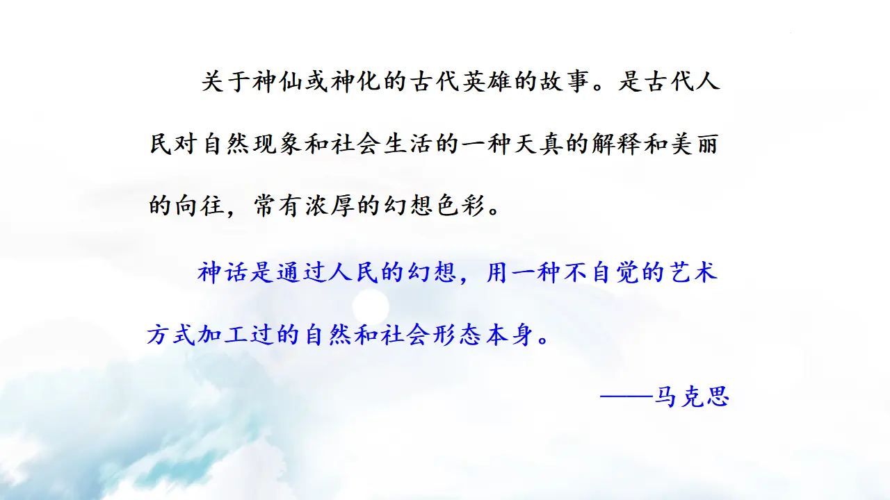 21  女娲造人_03.webp