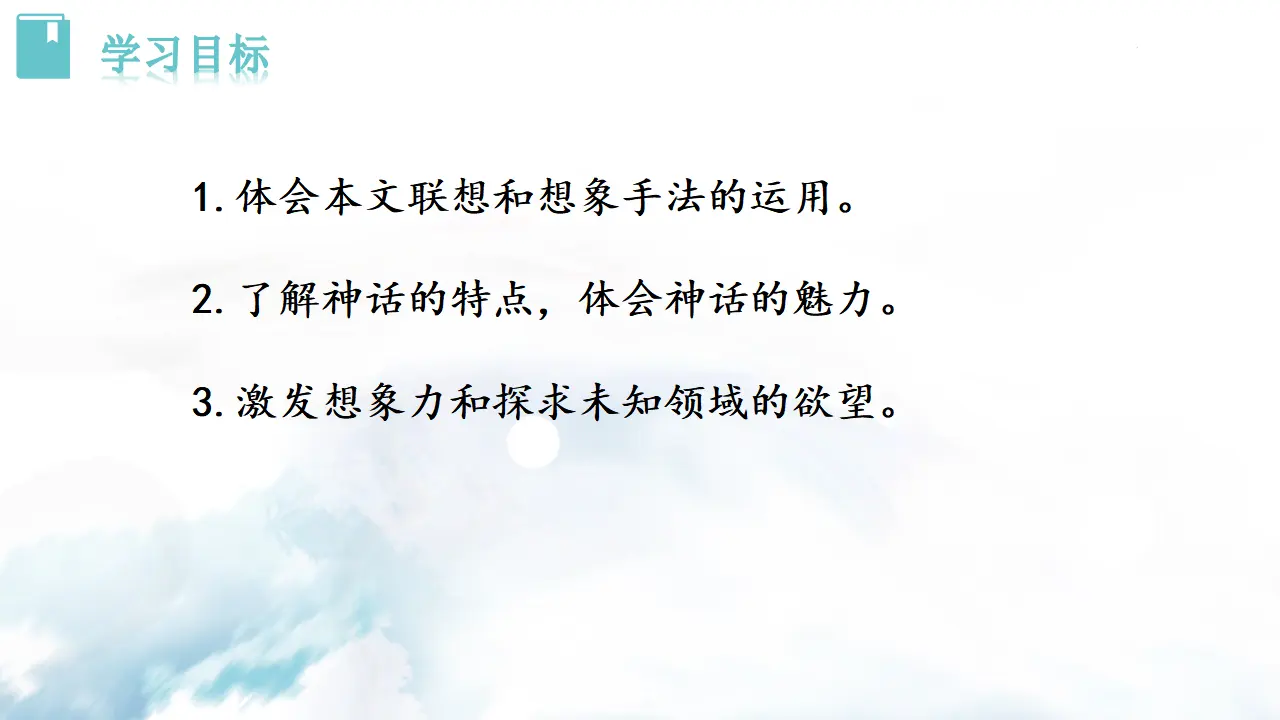 21  女娲造人_05.webp