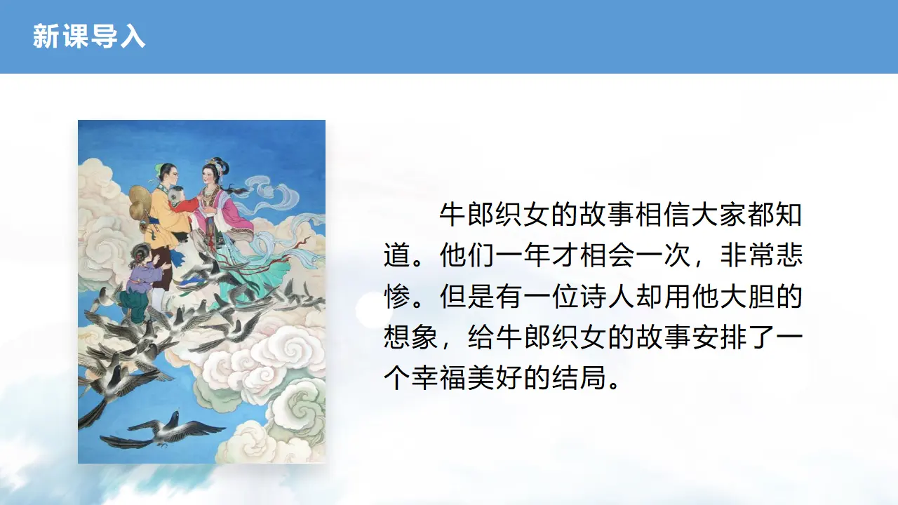 20  天上的街市_01.webp