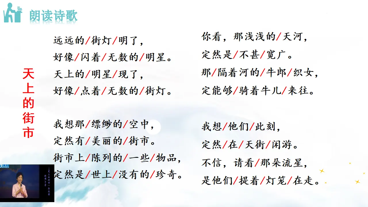 20  天上的街市_05.webp