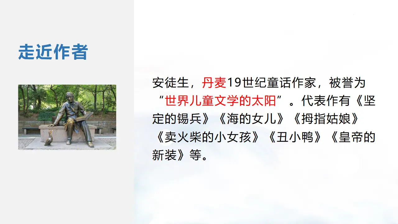 19  皇帝的新装_04.webp