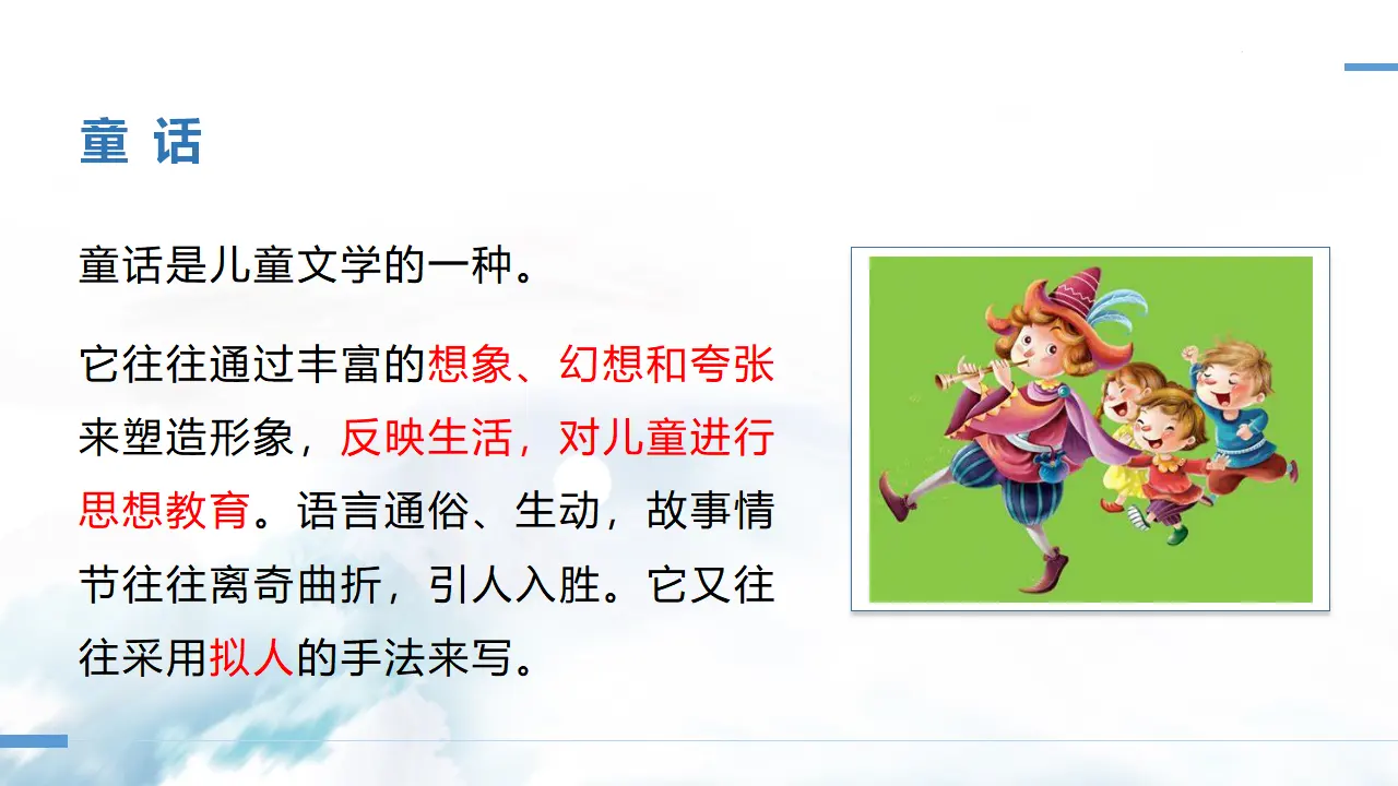 19  皇帝的新装_05.webp