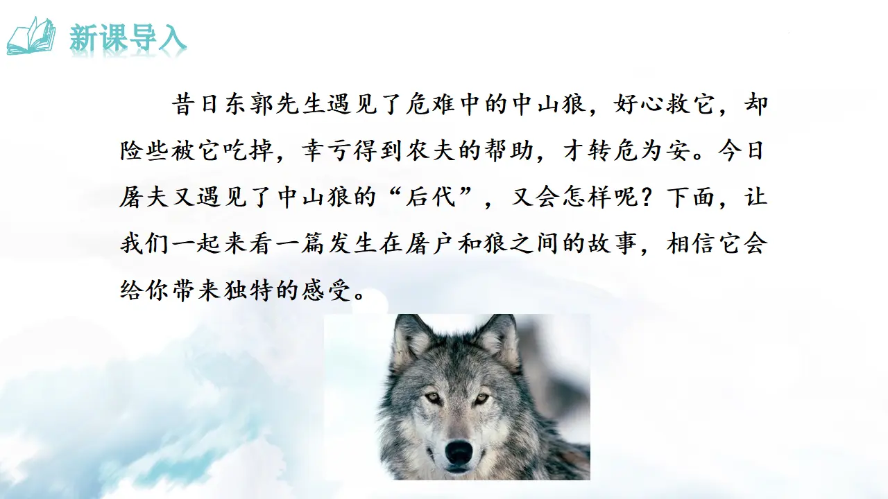 18  狼_01.webp