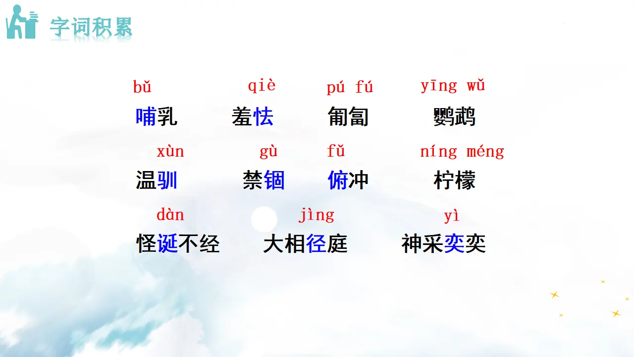 17  动物笑谈_05.webp