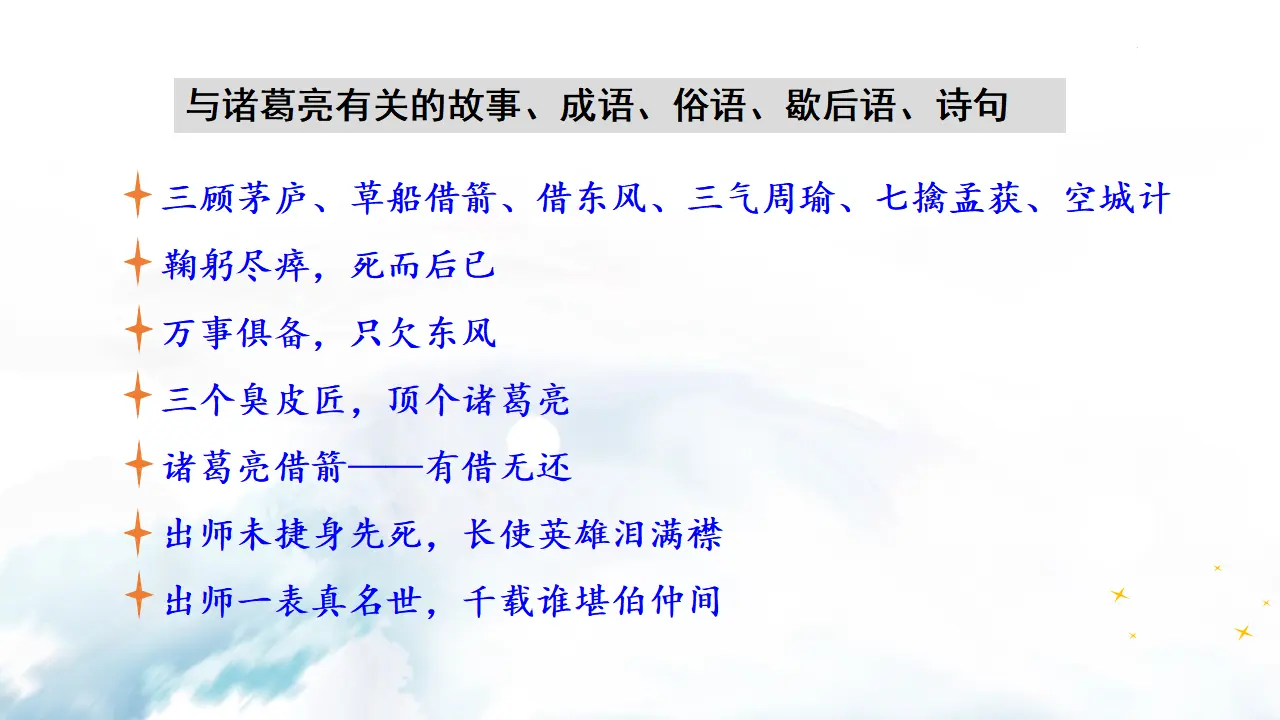 15 诫子书_05.webp