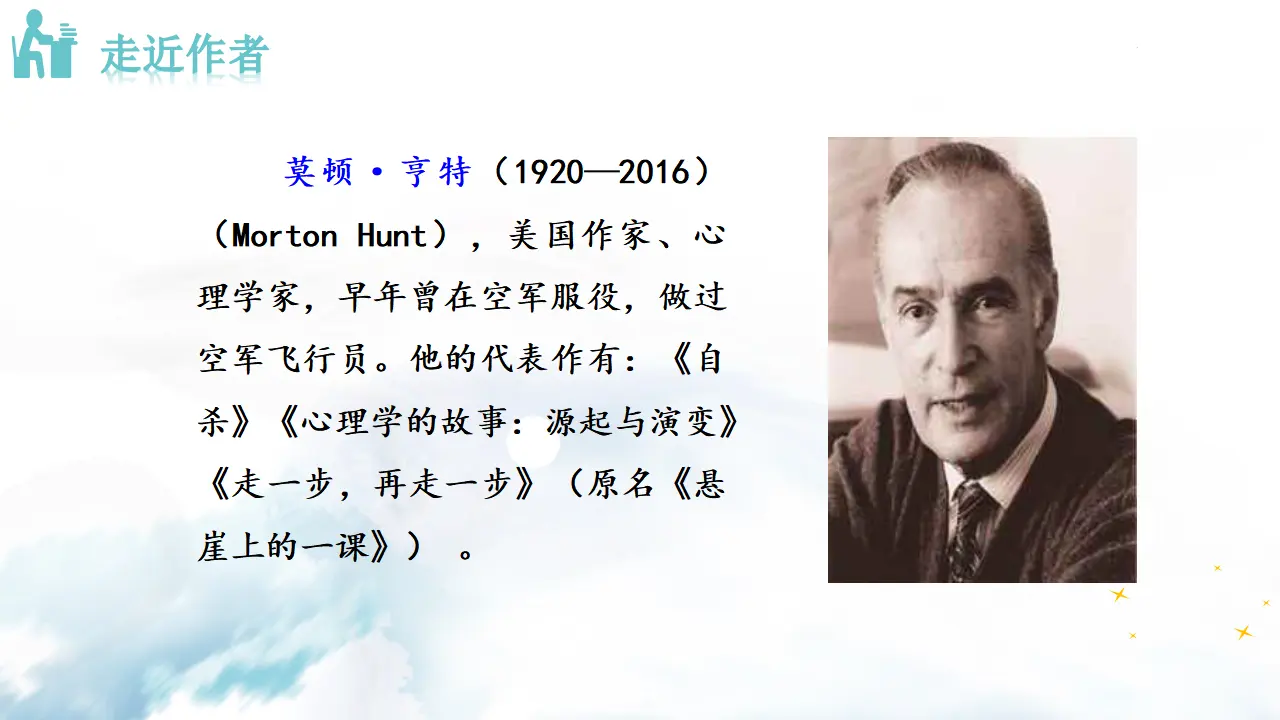 14 走一步，再走一步_04.webp