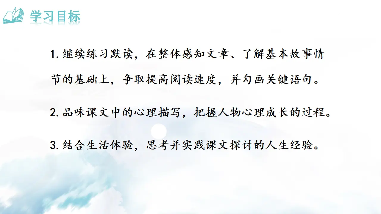 14 走一步，再走一步_03.webp