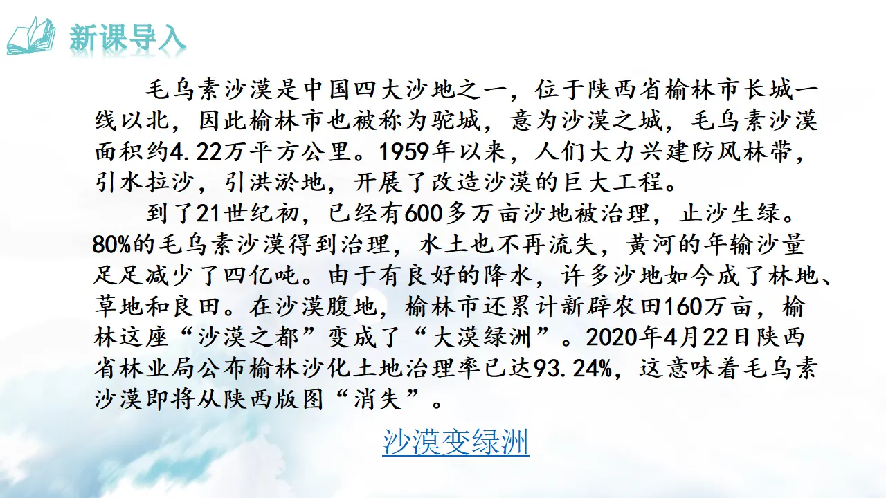 13 植物的牧羊人_01.webp