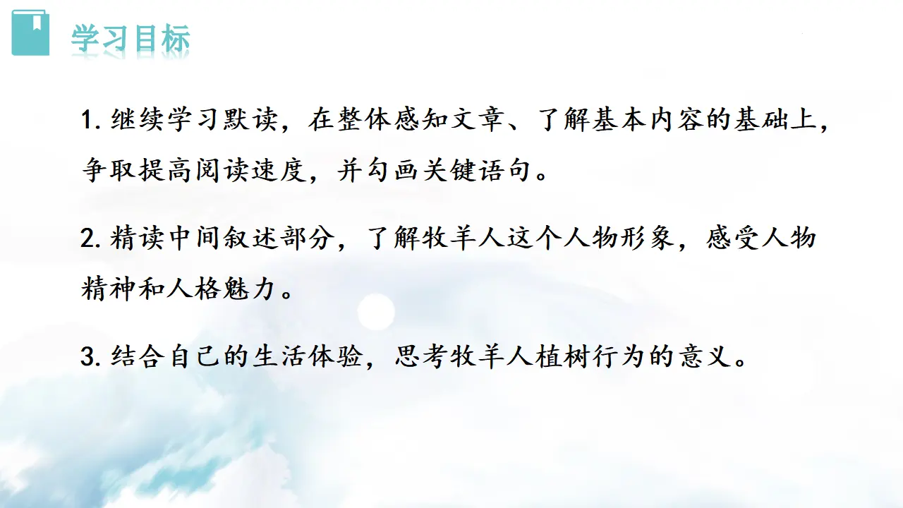 13 植物的牧羊人_03.webp
