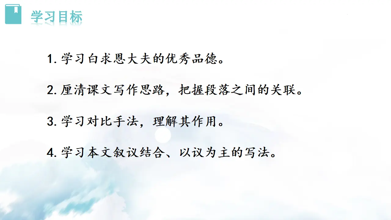 12 纪念白求恩_02.webp