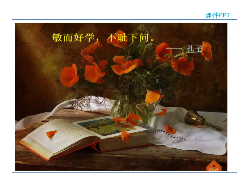 第四单元综合性学习_03.webp