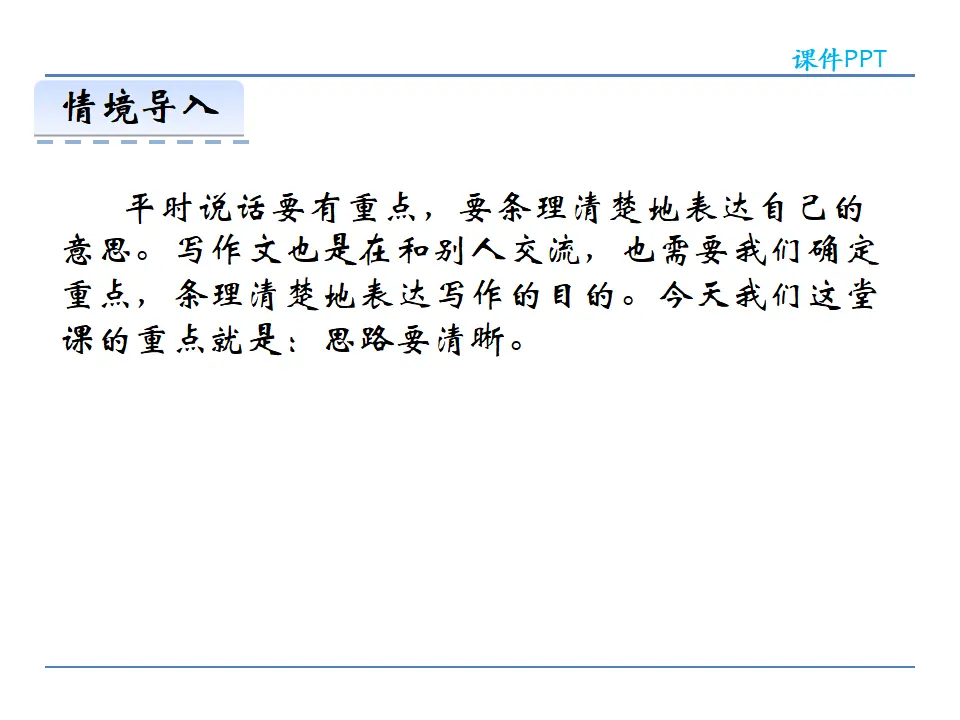 第四单元写作_02.webp
