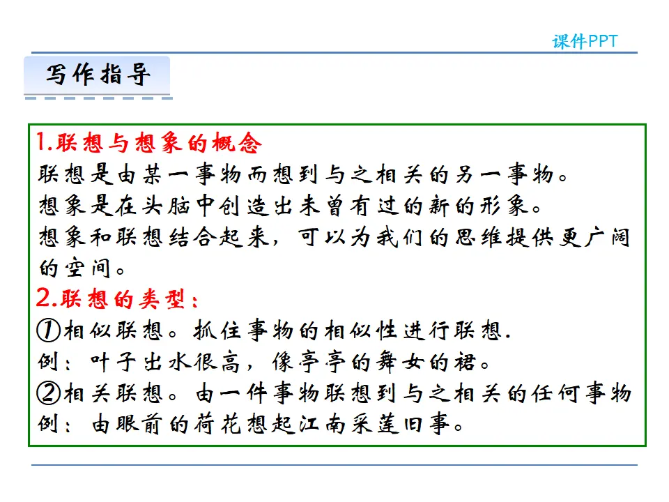 第六单元写作_04.webp