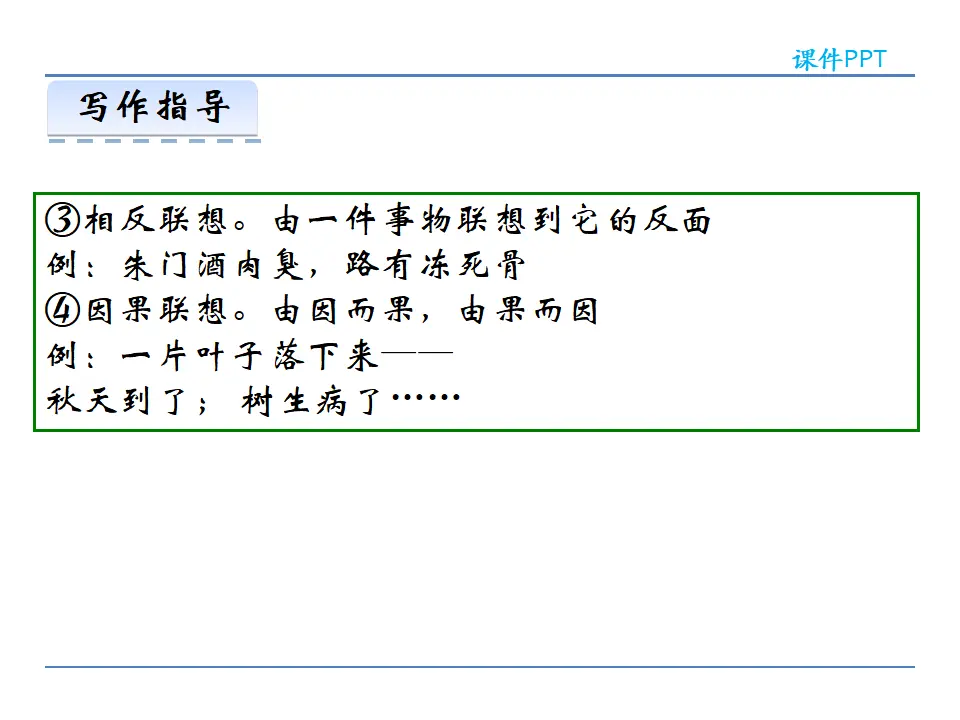 第六单元写作_05.webp