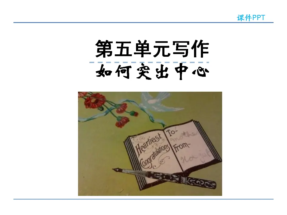 第五单元写作_01.webp