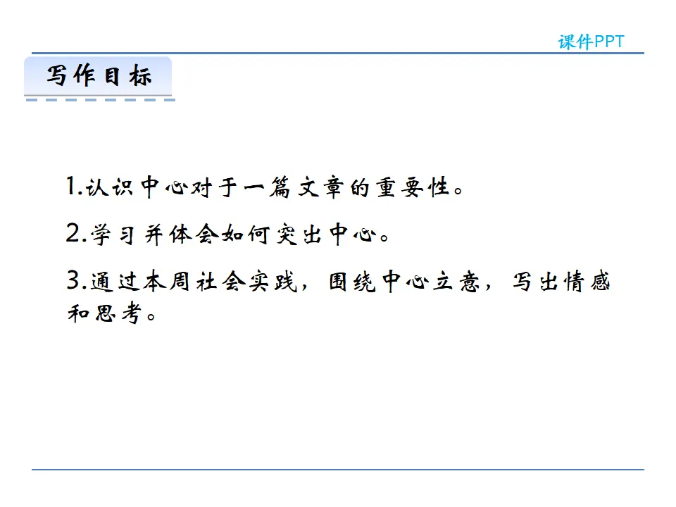 第五单元写作_03.webp