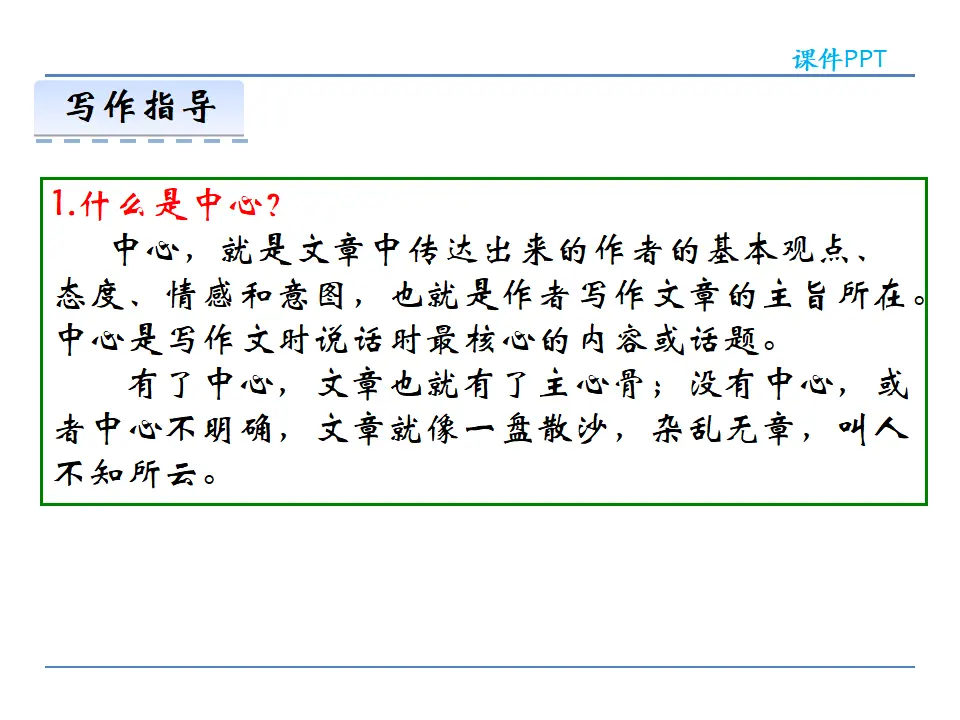 第五单元写作_04.webp