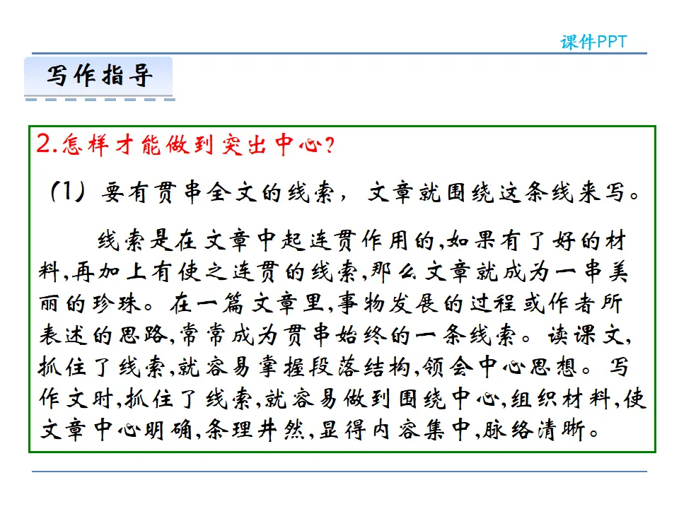 第五单元写作_05.webp