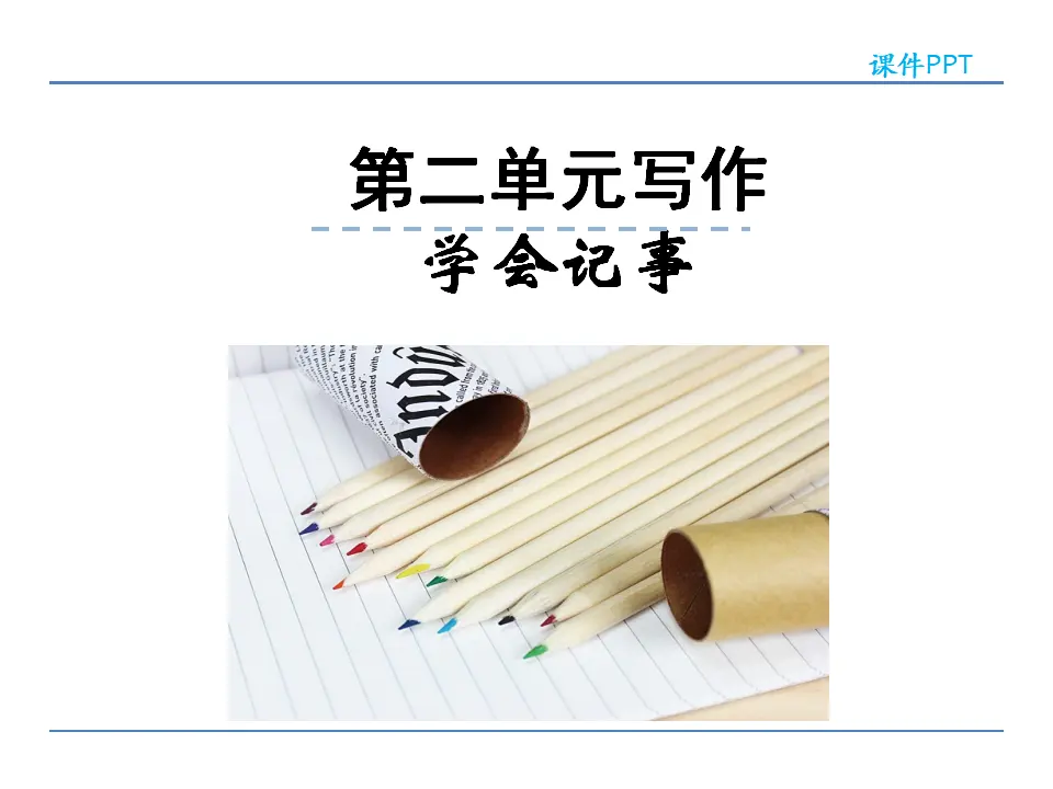 第二单元写作_01.webp