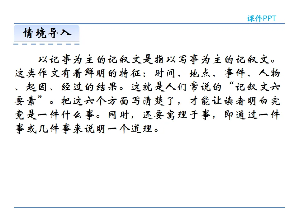 第二单元写作_02.webp