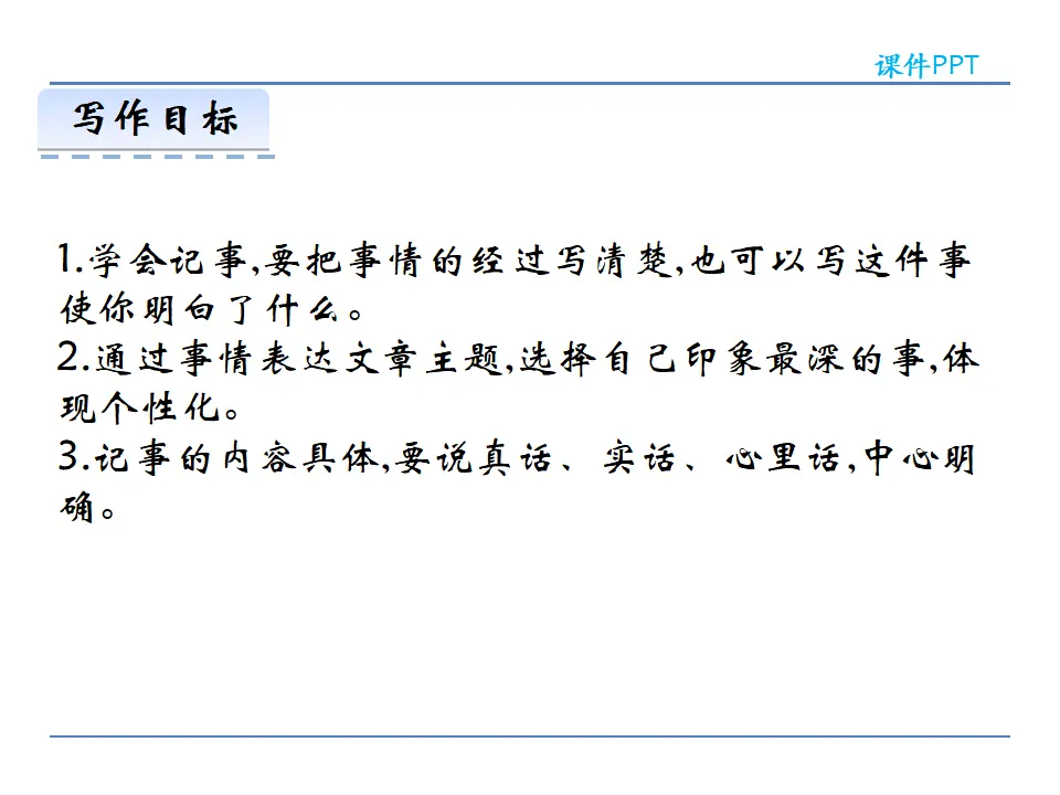 第二单元写作_03.webp