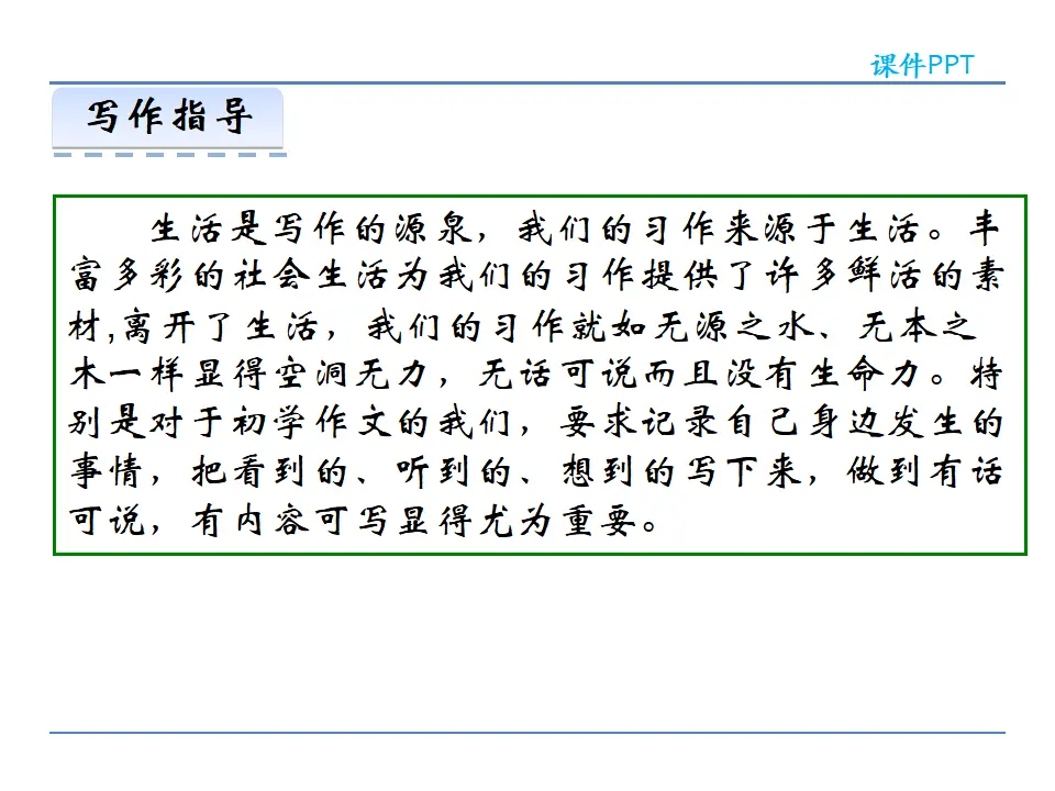 第一单元写作_04.webp