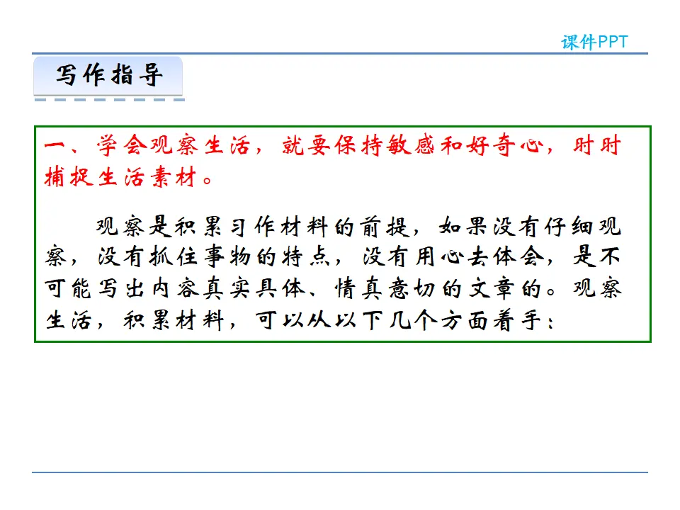 第一单元写作_05.webp