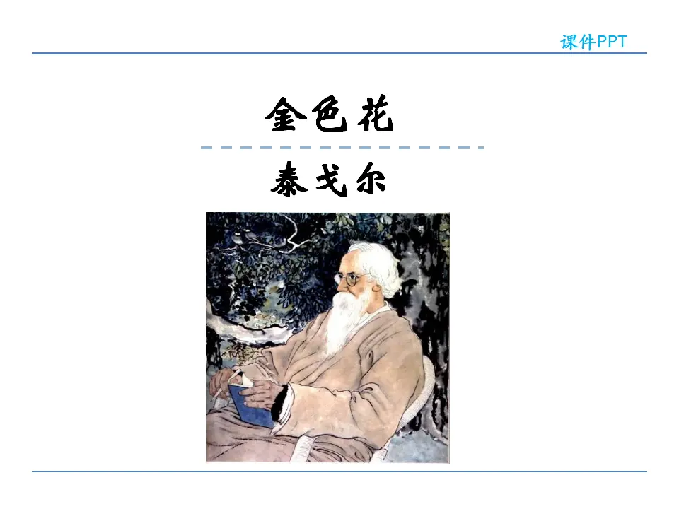7散文诗二首_02.webp