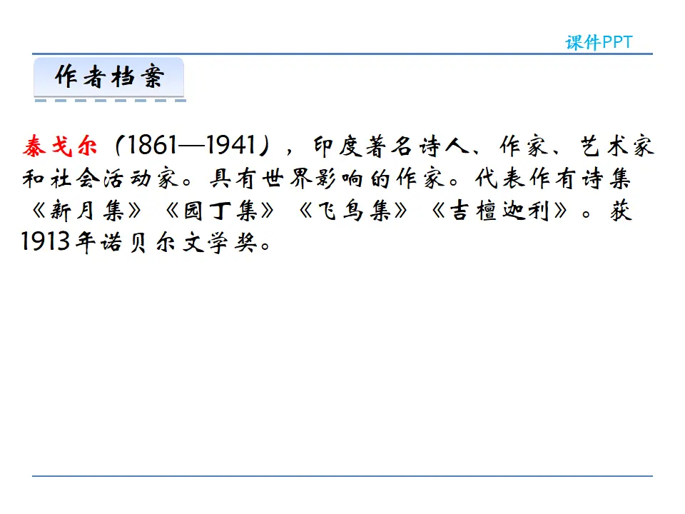 7散文诗二首_05.webp