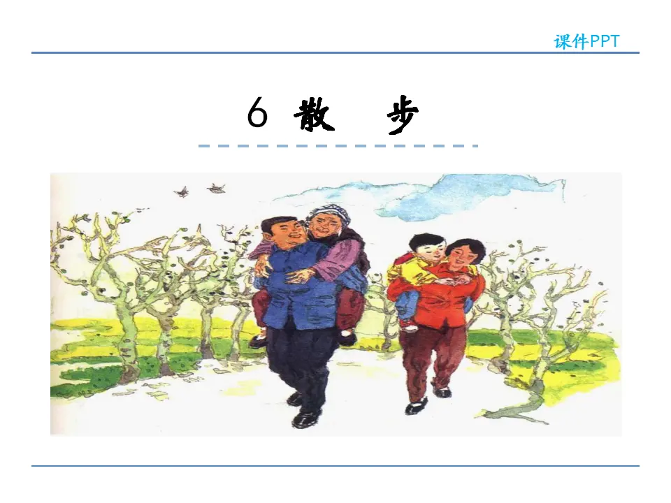 6散步_01.webp