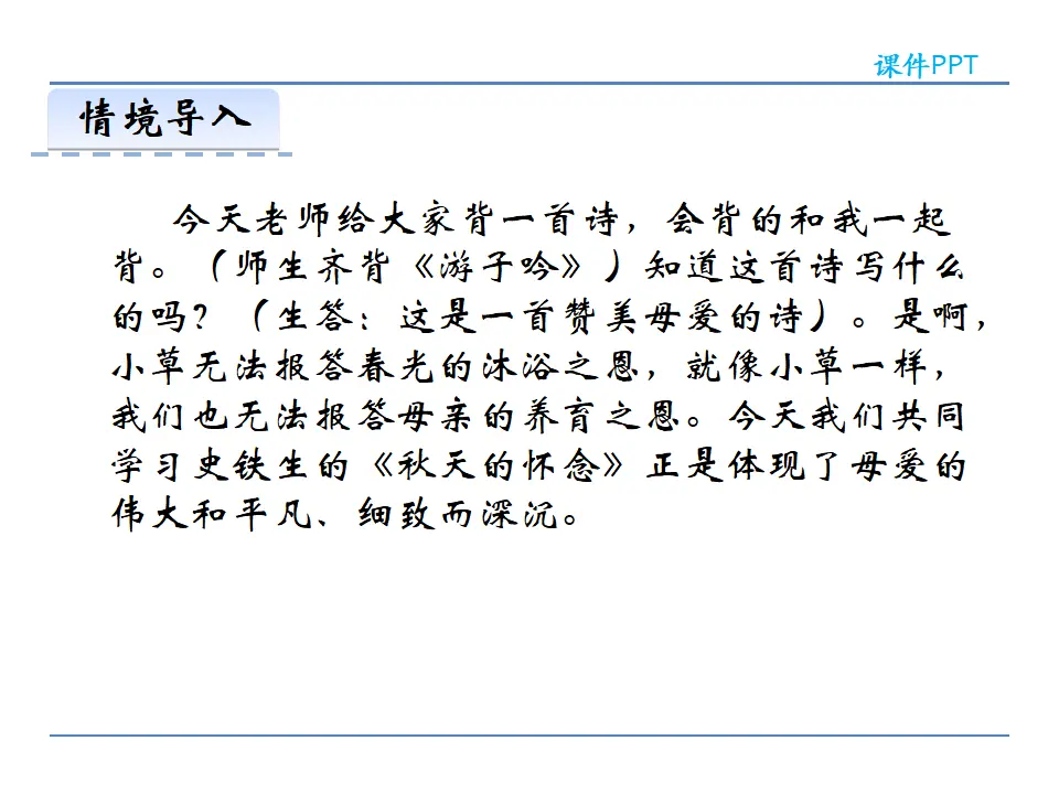 5秋天的怀念_02.webp