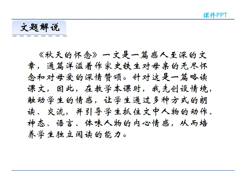 5秋天的怀念_05.webp