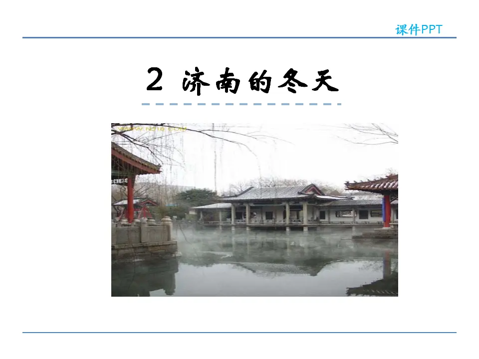 2济南的冬天_01.webp