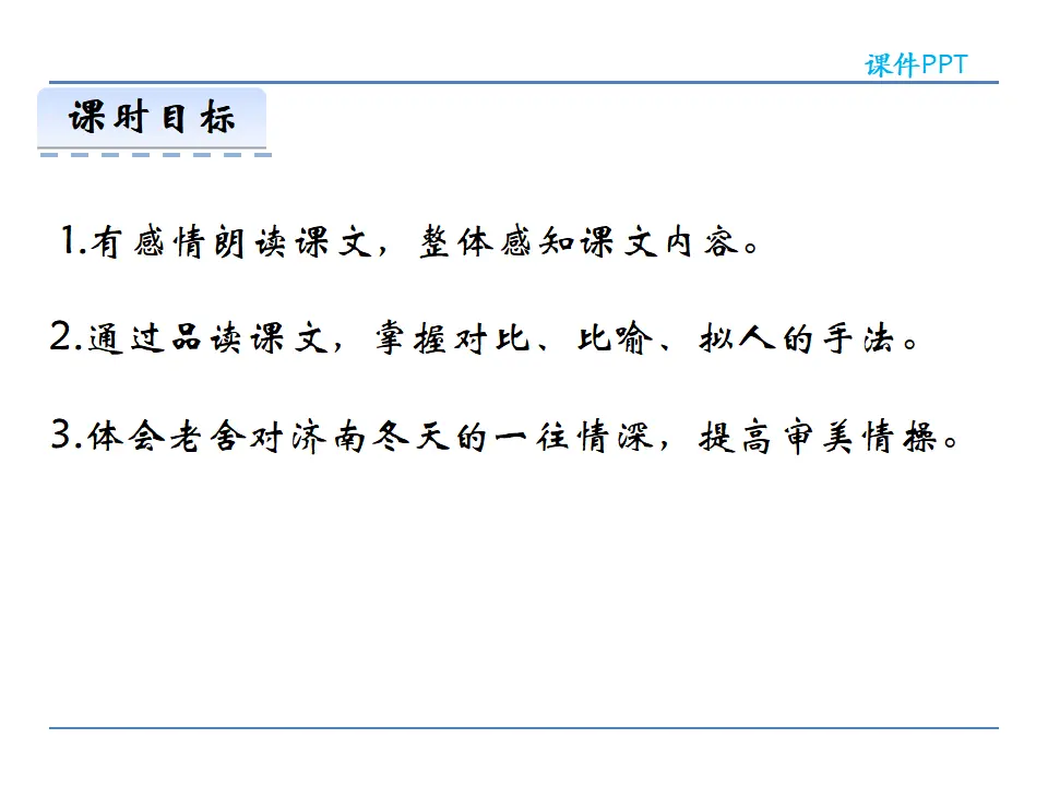 2济南的冬天_03.webp