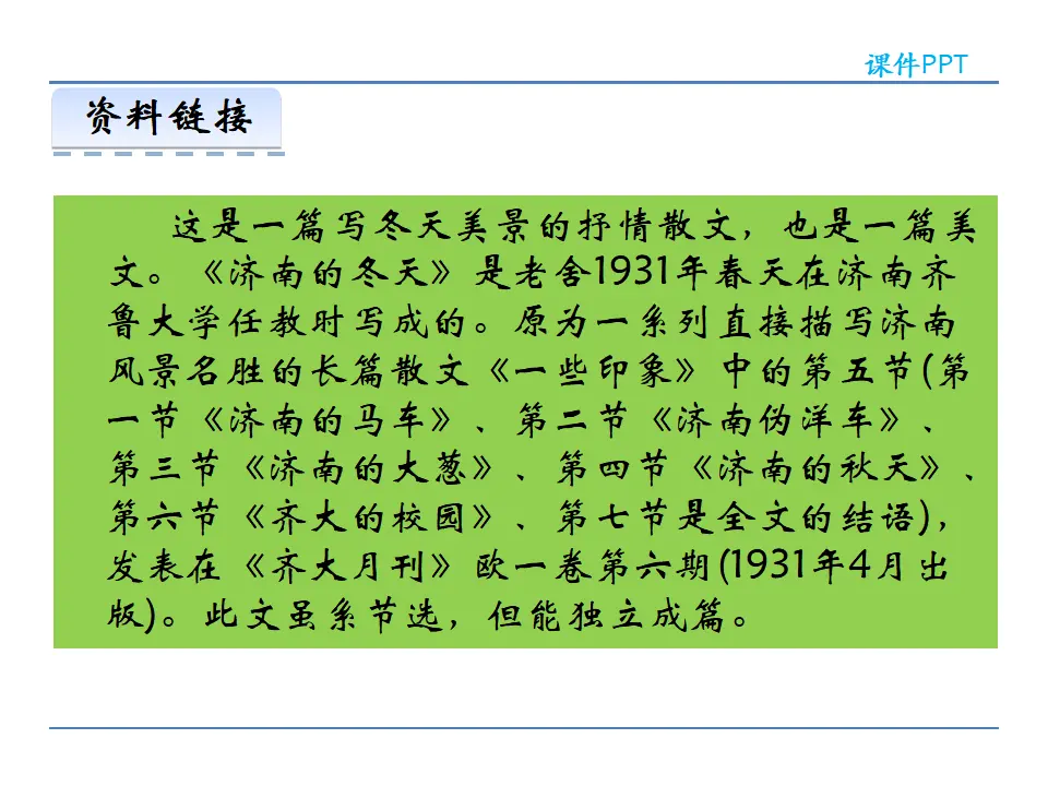 2济南的冬天_05.webp