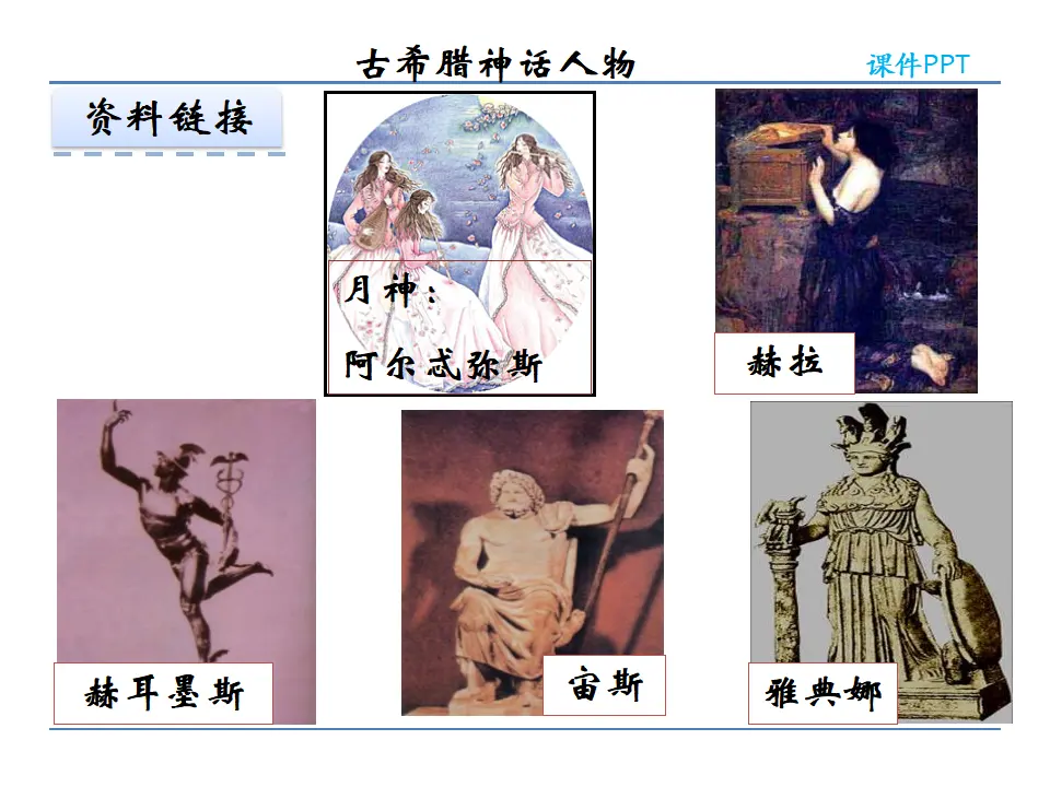 22寓言四则  第一课时_05.webp