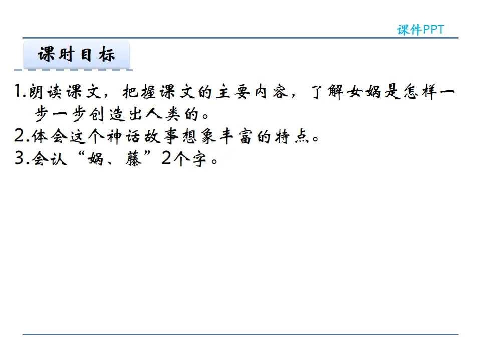 21女娲造人_03.webp